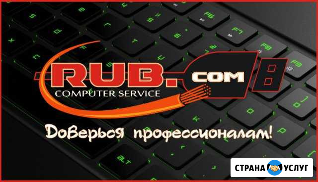 Ремонт и поддержка техники Бузулук - изображение 1