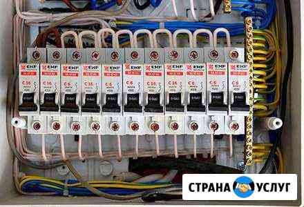 Квалифицированный электрик Новороссийск