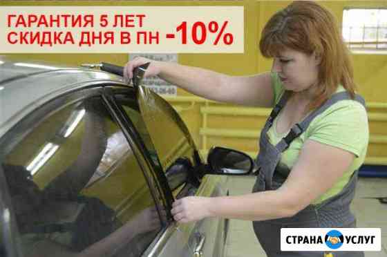 Тонирование стекол, бронирование пленкой Новосибирск