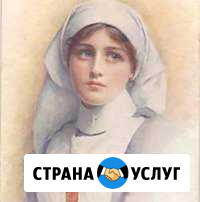 Няня, сиделка. Качественный уход. Гарантии Магнитогорск - изображение 1
