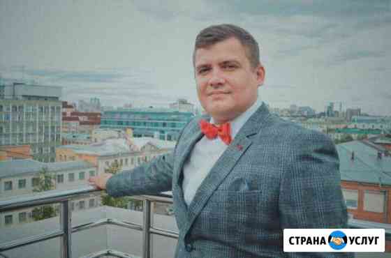 Ведущий мероприятий Екатеринбург