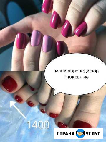 Маникюр, педикюр, покрытие гель лаком Веселое - изображение 1