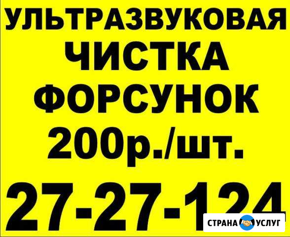 Ремонт МКПП кпп ваз лада Чистка инжектора(Форсунок Красноярск - изображение 1