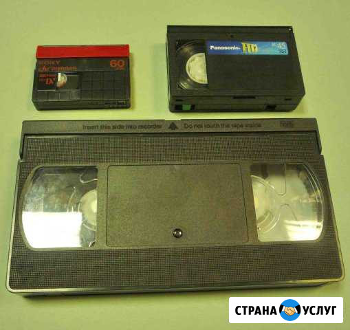 Оцифровка видеокассет - VHS/miniDV на флешку/диск Евпатория - изображение 1