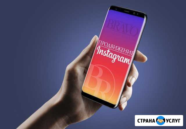 Продвижение инстаграм Санкт-Петербург - изображение 1
