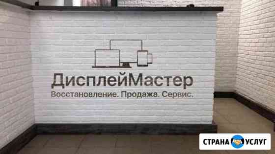 Замена/ Восстановление дисплейного модуля айфон Санкт-Петербург