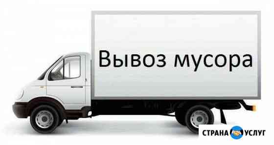 Вывоз мусора Химки
