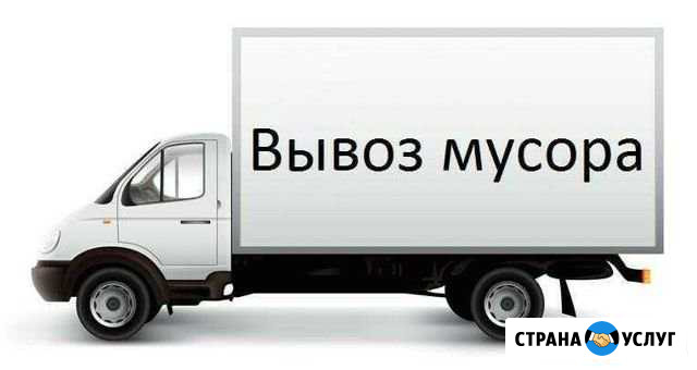 Вывоз мусора Химки - изображение 1