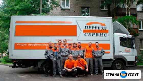 Грузчики, переезды Рязань