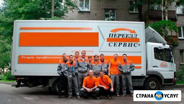 Грузчики, переезды Рязань - изображение 1