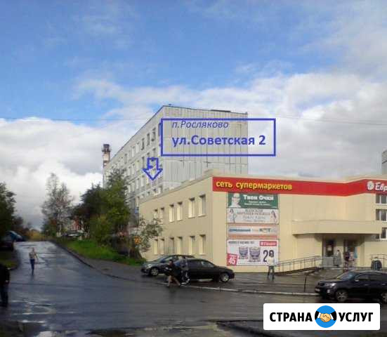 Ремонт одежды в Росляково Росляково - изображение 1