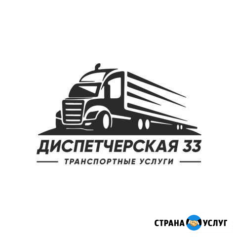 Грузоперевозки 4-5тонн по г.Ковров РФ Ковров - изображение 1