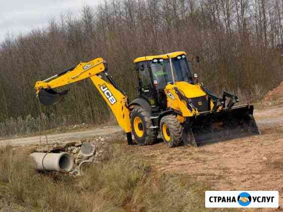 Экскаватор погрузчик Кубинка