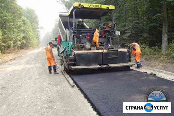 Укладка асфальта, асфальтирование дорог Клин