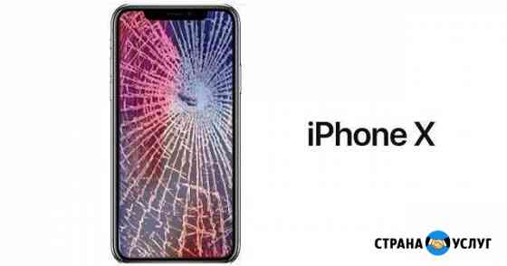 iPhone X замена стекла тачскрин Ростов-на-Дону