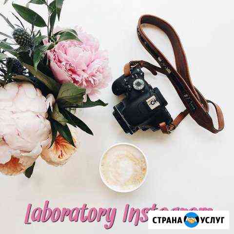 Ведение,Продвижение,Раскрутка Instagram Инстаграм Москва