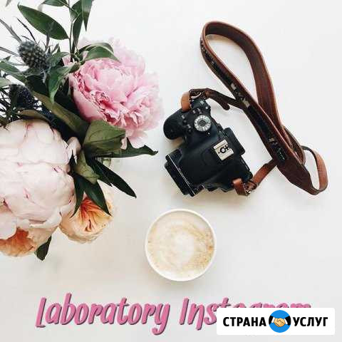 Ведение,Продвижение,Раскрутка Instagram Инстаграм Москва - изображение 1