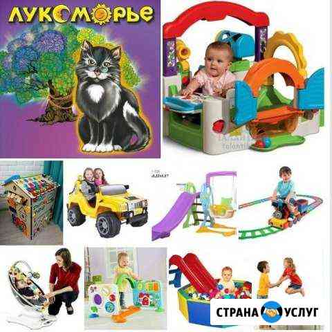 Детские товары и игрушки напрокат Нижний Новгород