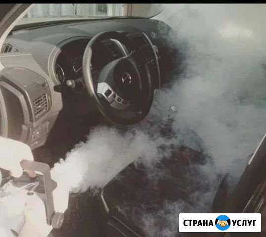 Удаляем запахи. Сухой туман Улан-Удэ - изображение 1