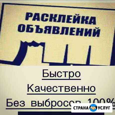 Распространение печатной продукции Малоярославец