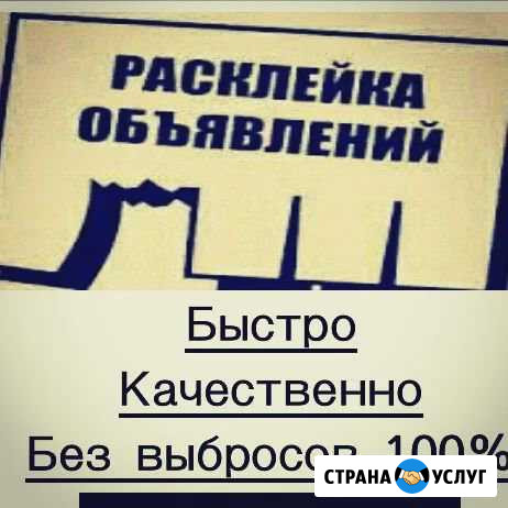 Распространение печатной продукции Малоярославец - изображение 1