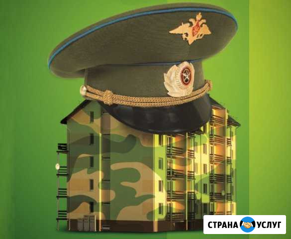 Юридическая помощь военнослужащим Чита - изображение 1