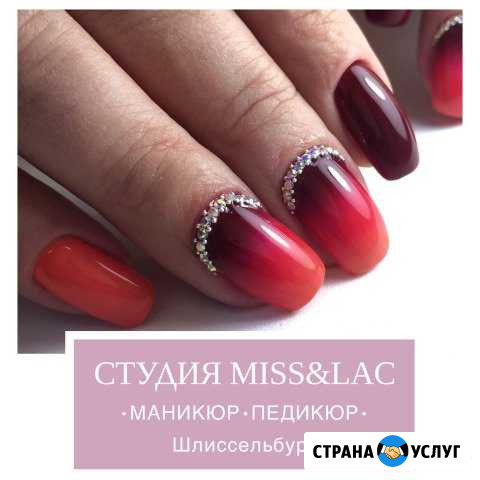 Маникюр педикюр Шлиссельбург - изображение 1