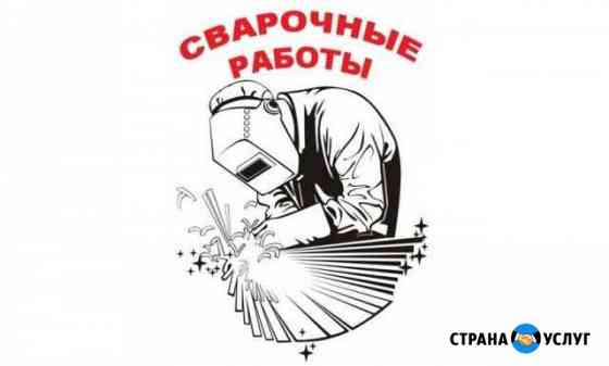 Изготовление металлоконструкций Новочеркасск