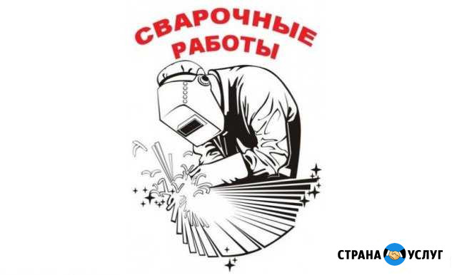 Изготовление металлоконструкций Новочеркасск - изображение 1