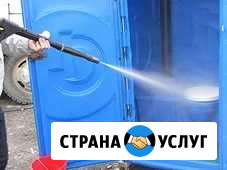 Обслуживание биотуалетных кабин (без выходных) Липецк - изображение 1