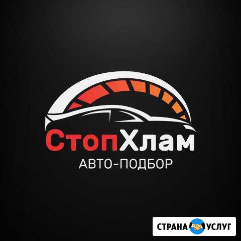 Автоподбор Козельск - изображение 1