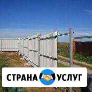 Заборы, фундамент,ремонт любой сложности Углич