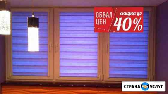Жалюзи и рулонные шторы от производителя Архангельск