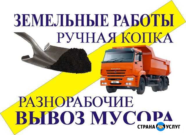 Разнорабочие Новосибирск - изображение 1