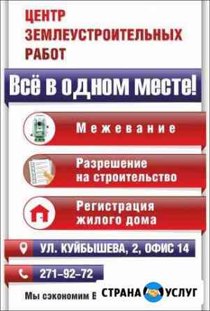 Кадастровые инженеры. Межевание в сжатые сроки Пермь