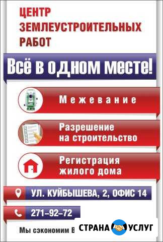 Кадастровые инженеры. Межевание в сжатые сроки Пермь - изображение 1