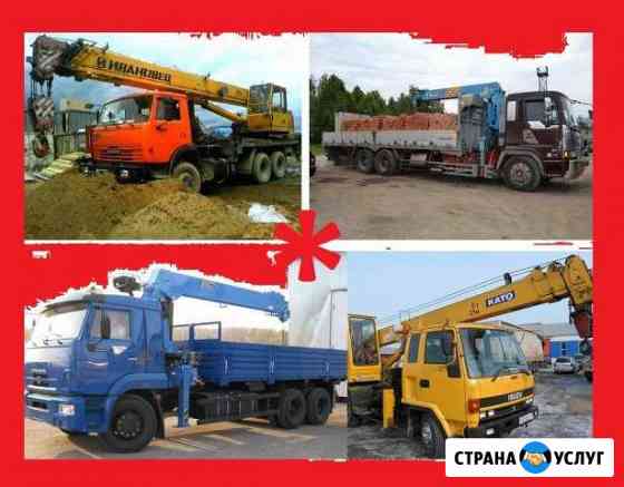 Перевозки 2-40 тн Спецтехника Автокраны 5-30 т ндс Красноярск