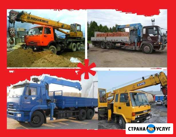 Перевозки 2-40 тн Спецтехника Автокраны 5-30 т ндс Красноярск - изображение 1