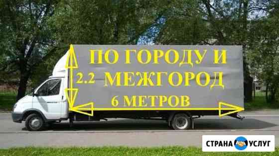 Газель 6 метров, грузчики Тольятти
