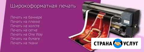 Изготовление рекламной продукции Усть-Кут - изображение 1