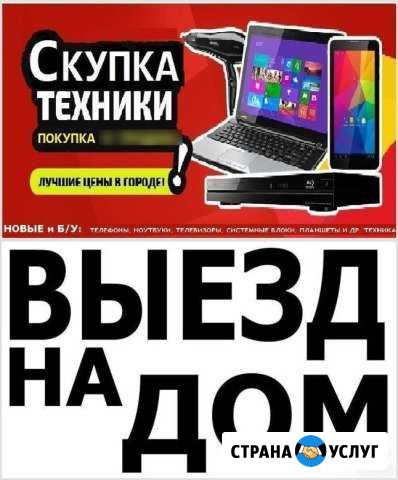 Профессиональная оценка Абакан - изображение 1