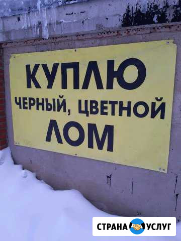 Прием черного и цветного металла Соликамск - изображение 1