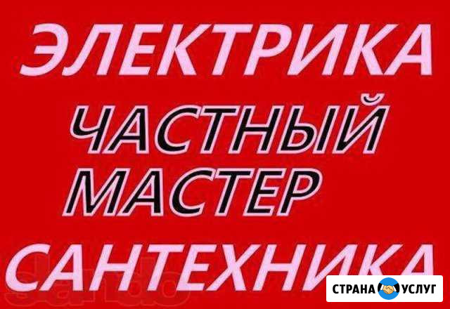 Универсальные мастера по Большому Сочи Сочи - изображение 1