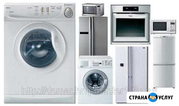 Ремонт бытовой техники Брянск - изображение 1