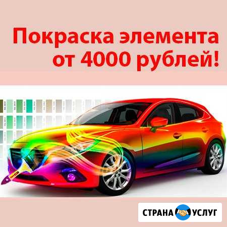 Кузовной ремонт, покраска, полировка (с гарантией) Новосибирск - изображение 1