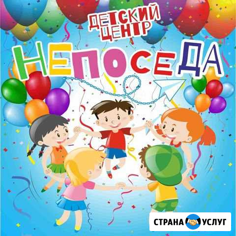 Набор детишек в частный ясли-сад Непоседа Ковров - изображение 1