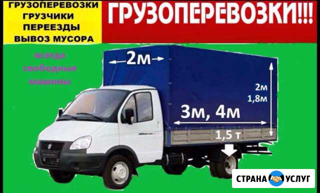 Переезды - грузчики Заволжье - изображение 1