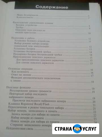 Набор текста, сканирование и распечатка Барнаул - изображение 1