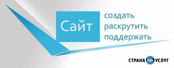 Создание сайтов Коломна, Воскресенск, Москва Коломна