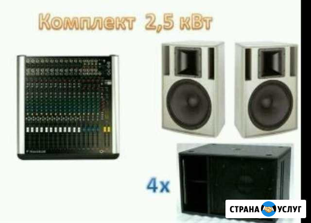 Аренда звукового оборудования Томск - изображение 1